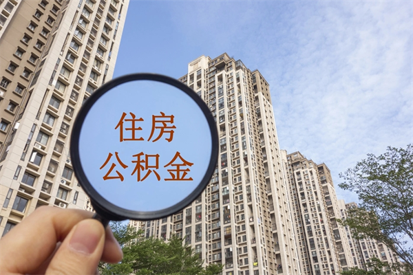 安吉住房公积金可以提取几次(公积金提取可以用几次) 安吉住房公积金可以提取几次(公积金提取可以用几次)